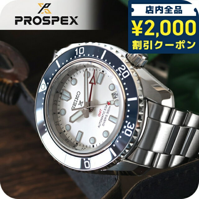 Land Master - ＼2000円OFF+さらに9倍／ 【折りたたみ傘付】 セイコー プロスペックス メカニカルダイバーズ 1968 ヘリテージ GMT ダイバースキューバ 自動巻き 腕時計 ブランド メンズ コアショップ専用 流通限定 ダイバーズウォッチ おしゃれ 防水 文字盤 大きい プレゼント 男性 実用的