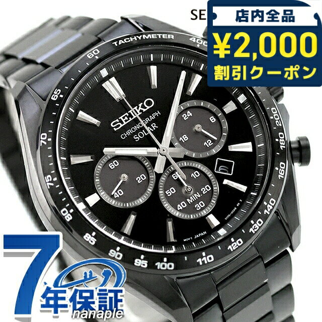 Rakuten - ＼2000円OFFクーポン+さらに9倍／ セイコーセレクション S Series ソーラー 腕時計 ブランド メンズ クロノグラフ SEIKO SELECTION SBPY187 アナログ オールブラック 黒 おしゃれ 防水 プレゼント 男性 実用的 41360