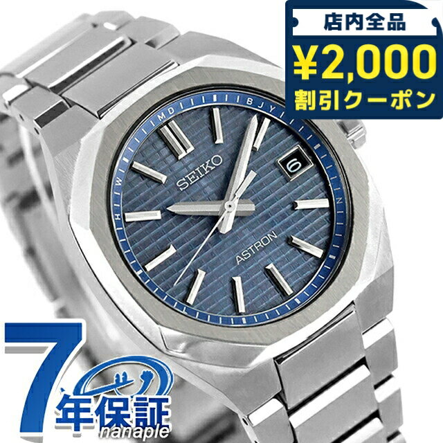 Rakuten - 【クロス付】 セイコー アストロン NEXTER 電波ソーラー 腕時計 ブランド メンズ チタン SEIKO ASTRON SBXY101 アナログ ブルーグレー 日本製 高級 おしゃれ 防水 文字盤 大きい プレゼント 男性 実用的