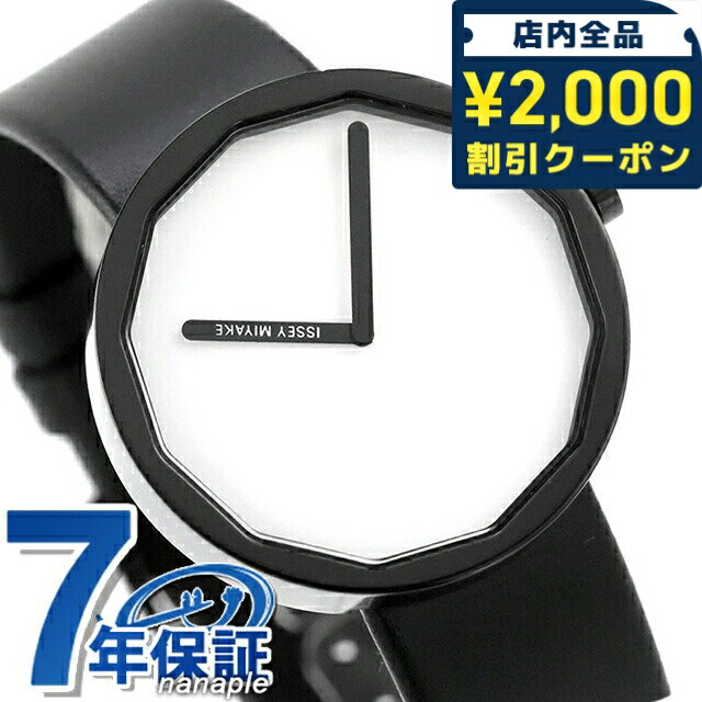 Rakuten - ＼2000円OFFクーポン+さらに9倍／ イッセイミヤケ トゥエルブ 深澤直人 クオーツ メンズ SILAP002 ISSEY MIYAKE 腕時計 ブランド ホワイト×ブラック 時計 ギフト プレゼント 実用的 44000