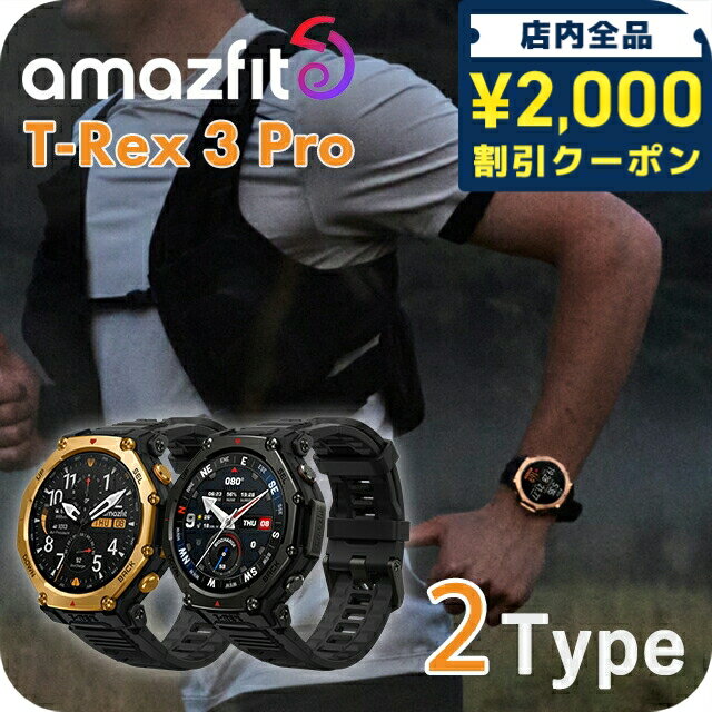 \2000円OFF+さらに9倍/ アマズフィット T-Rex 3 Pro 充電式クオーツ スマートウォッチ ブランド メンズ レディース チタン Bluetoo...