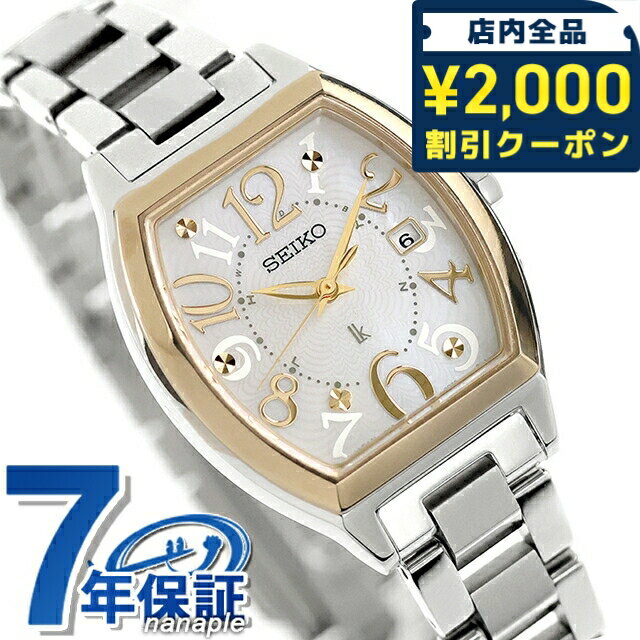 Rakuten - ＼2000円OFFクーポン+さらに9倍／ 【クリアケース付】 セイコー ルキア Happy Collection 電波ソーラー 腕時計 ブランド レディース チタン SEIKO LUKIA SSQW100 アナログ ホワイトシェル 白 日本製 おしゃれ 防水 軽い 華奢 かわいい プレゼント 女性 実用的 75680