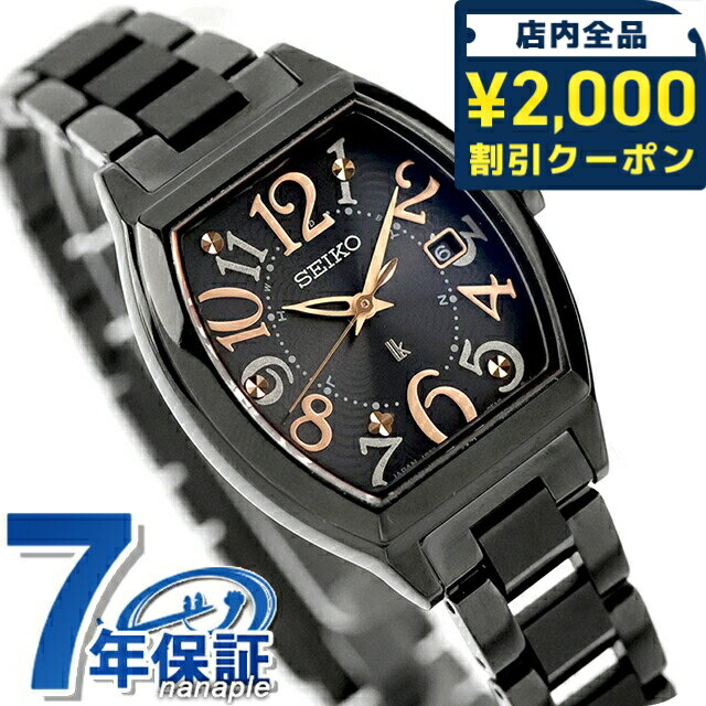 【クリアケース付】 セイコー ルキア Happy Collection 電波ソーラー 腕時計 ブランド レディース チタン SEIKO LUKIA SSQW101 アナログ ブラック 黒 日本製 おしゃれ 防水 軽い 華奢 かわいい プレゼント 女性 実用的 77440