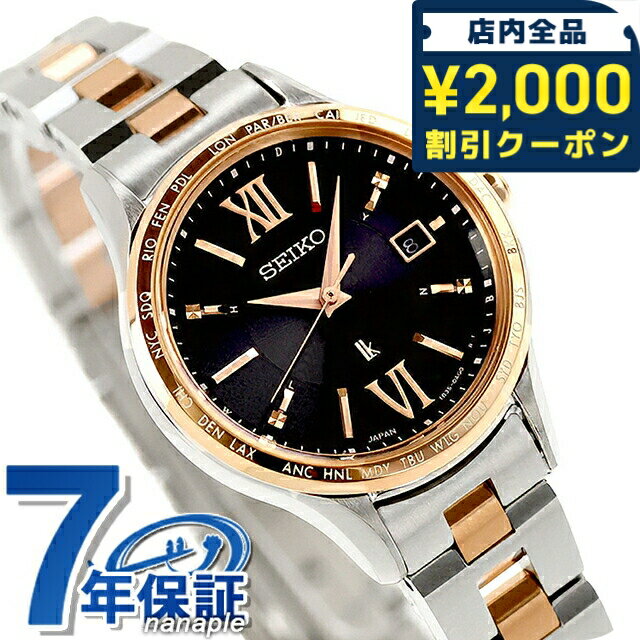 【クリアケース付】 セイコー ルキア Essential Collection 電波ソーラー 腕時計 ブランド レディース SEIKO LUKIA SSVV090 アナログ ブラウン シルバー ピンクゴールド 日本製 おしゃれ 防水 軽い 華奢 かわいい プレゼント 女性 実用的