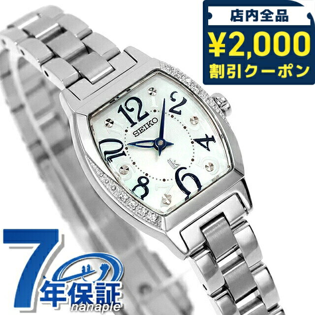 樂天商城 - ＼2000円OFF+さらに9倍／ 【クリアケース付】 セイコー ルキア Happy Collection クォーツ 電池式 腕時計 ブランド レディース ラボグロウンダイヤモンド SEIKO LUKIA SSWA015 シェル 白 日本製 おしゃれ 防水 軽い 華奢 かわいい プレゼント 女性 実用的