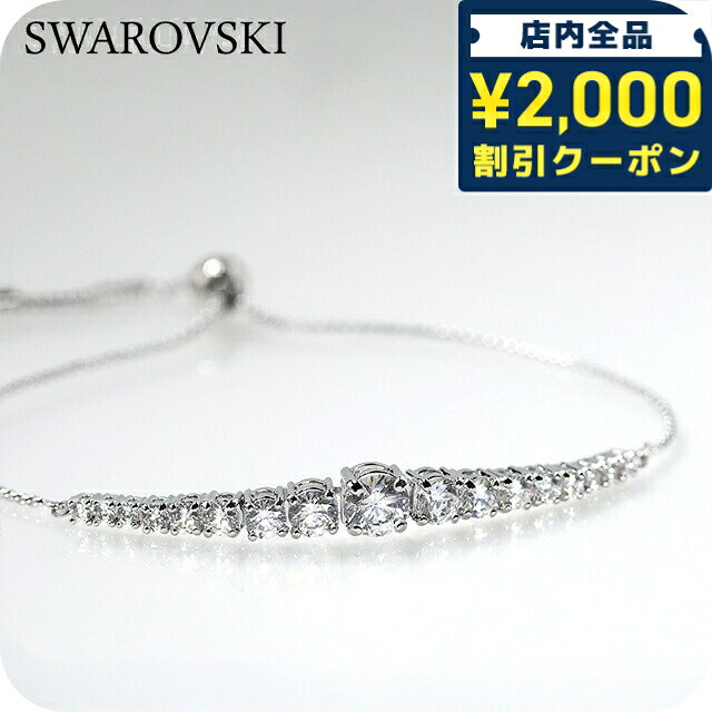 Rakuten - ＼2000円OFFクーポン+さらに9倍／ スワロフスキー ブレスレット レディース ブランド SWAROVSKI Matrix スワロフスキー 5690677 シルバー アクセサリー 20260