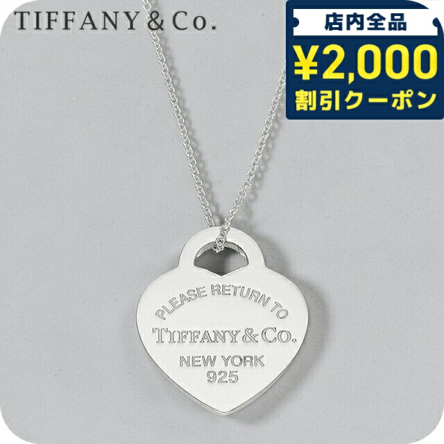Rakuten - ティファニー ネックレス レディース ブランド Tiffany ハート 30971655 シルバー アクセサリー
