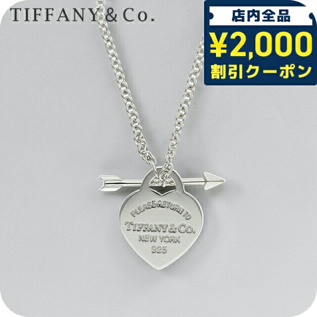乐天商城 - ＼2000円OFFクーポン+さらに9倍／ ティファニー ネックレス レディース ブランド Tiffany ハート 70878216 シルバー アクセサリー 54250
