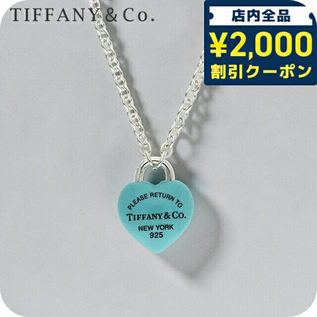 ＼2000円OFFクーポン+さらに9倍／ ティファニー ネックレス レディース ブランド Tiffany ハート Germany 74956580 シルバー/ティファニーブルー アクセサリー