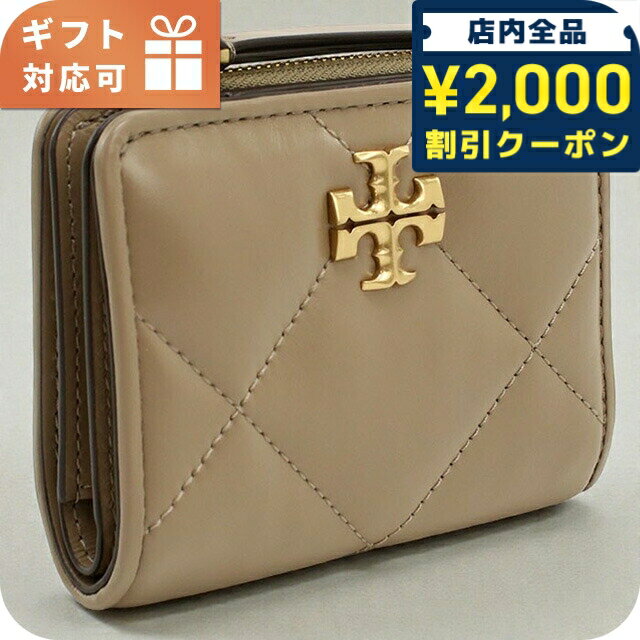 楽天市場】トリーバーチ 財布 二つ折り（バッグ・小物・ブランド雑貨