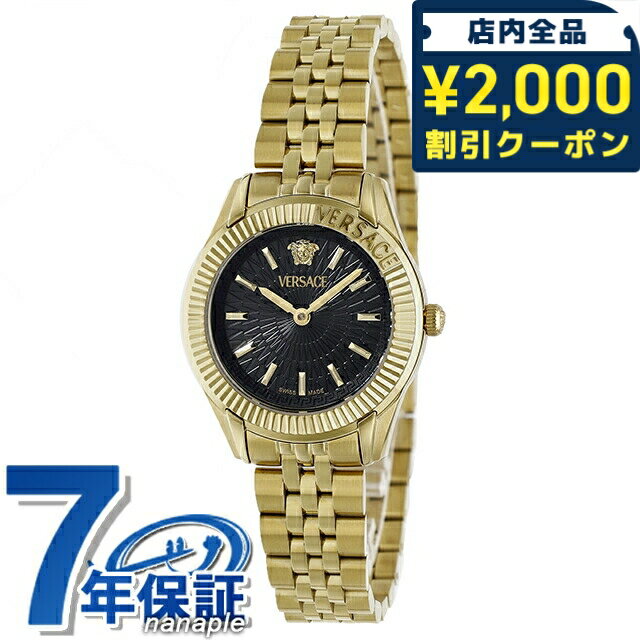 ＼2000円OFFクーポン+さらに9倍／ ヴェルサーチ グレカレディ クォーツ 電池式 腕時計 ブランド レディース VERSACE VE9CA0424 ブラック ゴールド 黒 スイス製 高級 おしゃれ 防水 軽い 華奢 かわいい プレゼント 女性 実用的