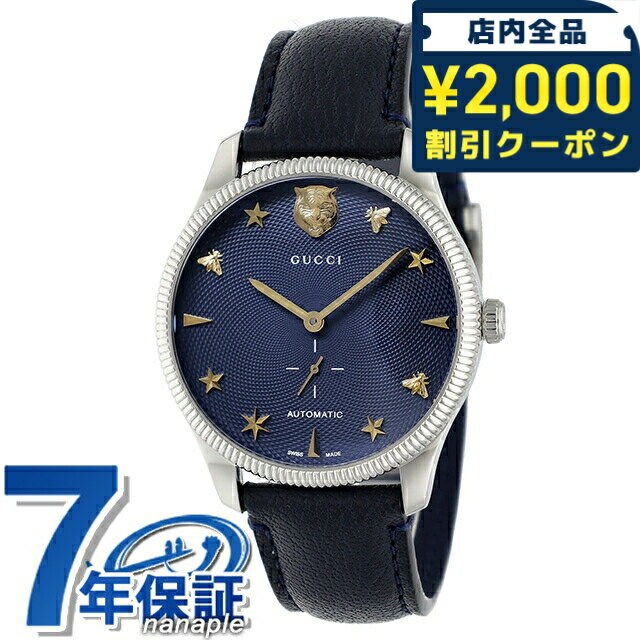 ��2000��OFF�����ݥ�+�����9�ܡ� ���å� ����������쥹 ��ư���� �ӻ��� �֥��� ��� ��ǥ����� GUCCI YA126347 �ͥ��ӡ� ������...