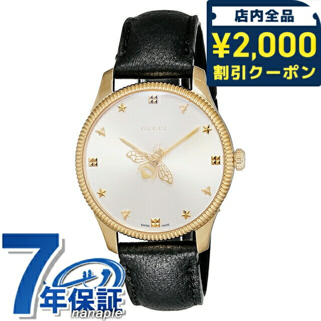 Rakuten - グッチ ジータイムレス クォーツ 電池式 腕時計 ブランド レディース GUCCI YA1264181 シルバー ブラック 黒 スイス製 高級 おしゃれ 防水 軽い 華奢 かわいい プレゼント 女性 実用的