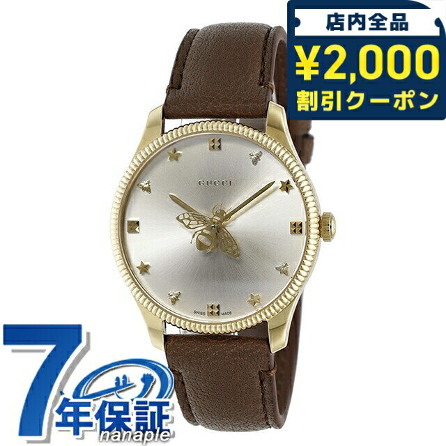 ��2000��OFF�����ݥ�+�����9�ܡ� ���å� ����������쥹 �������� ���Ӽ� �ӻ��� �֥��� ��� ��ǥ����� GUCCI YA1264199 �����...