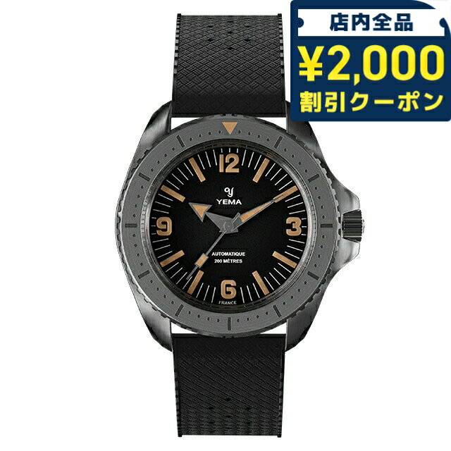 ＼2000円OFFクーポン+さらに9倍／ イエマ ダイバー2025 自動巻き 腕時計 ブランド メンズ YEMA YDIV25-ATPS アナログ ブラック 黒 フランス製 おしゃれ 防水 プレゼント 男性 実用的