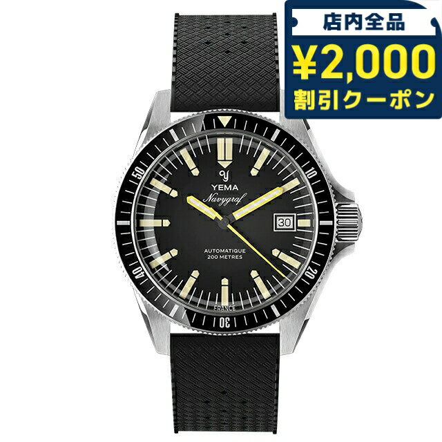Rakuten - イエマ ネイビーグラフヘリテージ2025 自動巻き 腕時計 ブランド メンズ YEMA YNAV25-ATP アナログ ブラック 黒 フランス製 おしゃれ 防水 プレゼント 男性 実用的