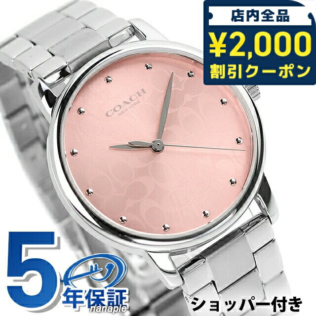 Rakuten - ＼2000円OFF+さらに9倍／ コーチ GRAND クォーツ 電池式 腕時計 ブランド レディース COACH 14503406 アナログ ピンク おしゃれ 防水 軽い 華奢 かわいい プレゼント 女性 実用的