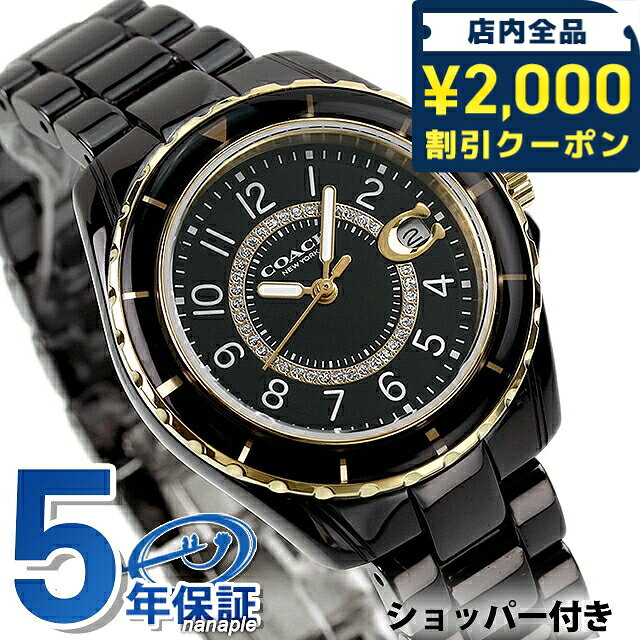＼2000円OFF+さらに9倍／ コーチ セラミック プレストン クオーツ 腕時計 ブランド レディース COACH 14503461アナログ ブラック 黒 プレゼント ギフト