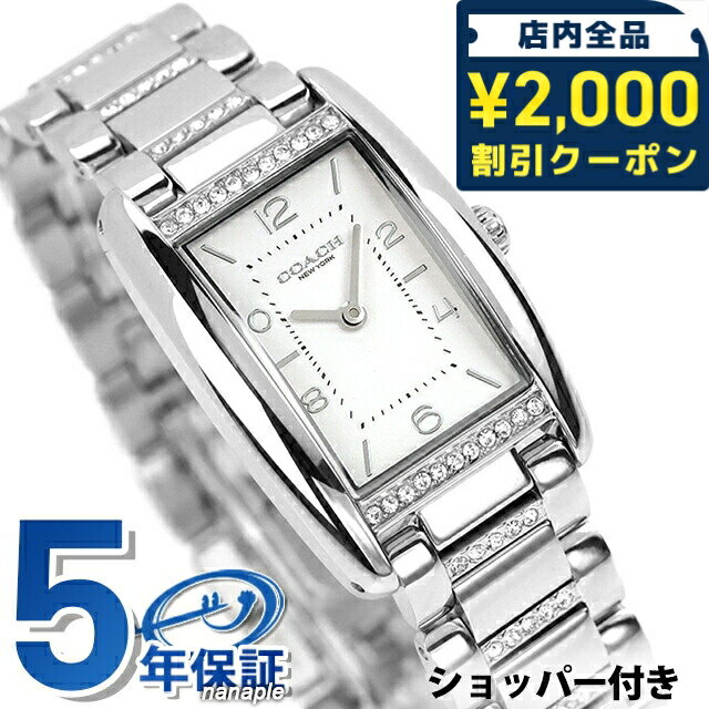 Rakuten - ＼2000円OFF+さらに9倍／ コーチ リース クォーツ 電池式 腕時計 ブランド レディース COACH 14504315 アナログ ホワイト 白 おしゃれ 防水 軽い 華奢 かわいい プレゼント 女性 実用的