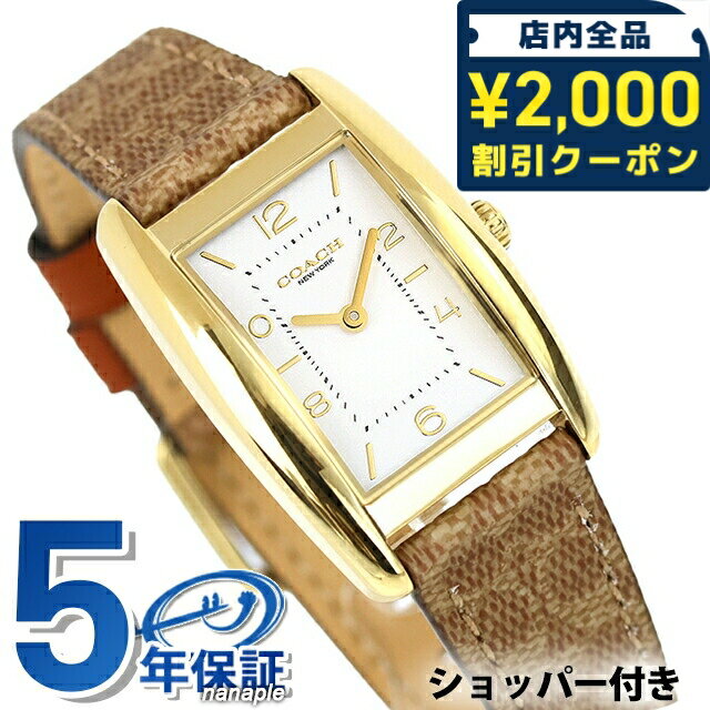 COACH - コーチ リース クォーツ 電池式 腕時計 ブランド レディース COACH 14504355 アナログ ホワイト ブラウンシグネチャー 白 おしゃれ 防水 軽い 華奢 かわいい プレゼント 女性 実用的