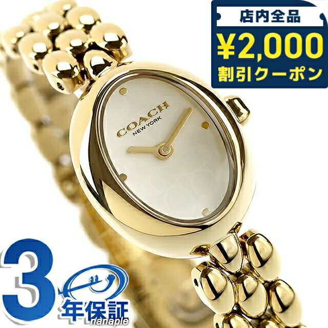 NIXON - ＼2000円OFF+さらに9倍／ コーチ サミー クォーツ 電池式 腕時計 ブランド レディース COACH 14504417 アナログ ホワイト ゴールド 白 おしゃれ 防水 軽い 華奢 かわいい プレゼント 女性 実用的