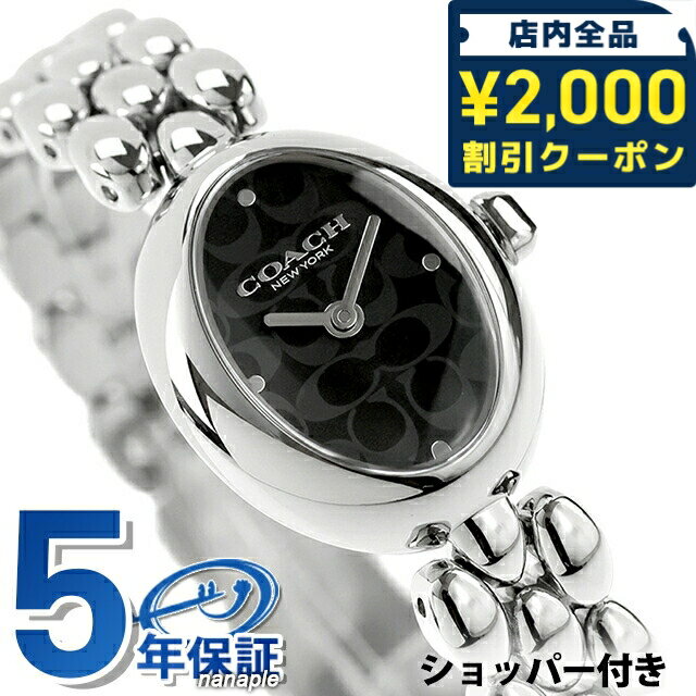 Rakuten - ＼2000円OFF+さらに9倍／ コーチ サミー クォーツ 電池式 腕時計 ブランド レディース COACH 14504420 アナログ ブラック 黒 おしゃれ 防水 軽い 華奢 かわいい プレゼント 女性 実用的