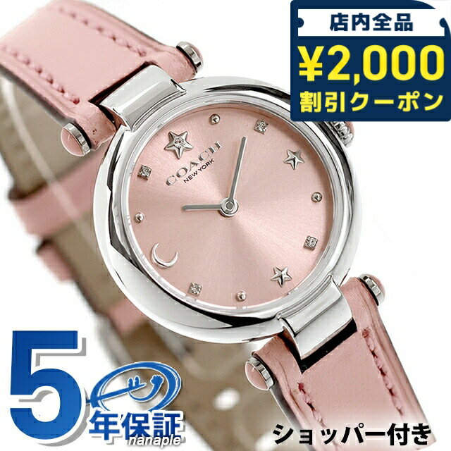 Rakuten - ＼2000円OFF+さらに9倍／ コーチ ケリー クォーツ 電池式 腕時計 ブランド レディース COACH 14504458 アナログ ピンク おしゃれ 防水 軽い 華奢 かわいい プレゼント 女性 実用的