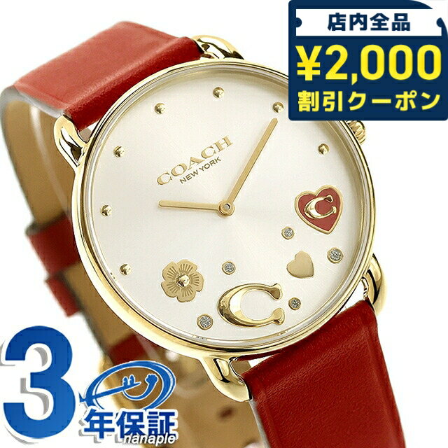 RADO - ＼2000円OFF+さらに9倍／ コーチ エリオット クォーツ 電池式 腕時計 ブランド レディース COACH 14504520 アナログ シルバー レッド 赤 おしゃれ 防水 軽い 華奢 かわいい プレゼント 女性 実用的