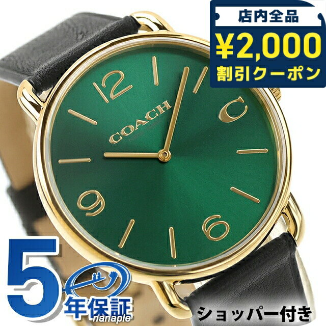 COACH - ＼2000円OFFクーポン+さらに9倍／ コーチ エリオット クォーツ 電池式 腕時計 ブランド メンズ COACH 14602648 アナログ グリーン ブラック 黒 おしゃれ 防水 プレゼント 男性 実用的