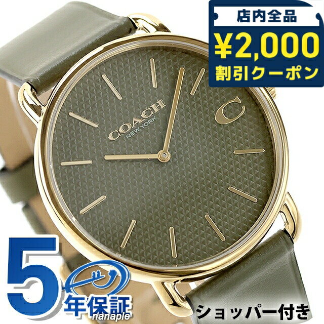 Rakuten - ＼2000円OFF+さらに9倍／ コーチ エリオット クォーツ 電池式 腕時計 ブランド メンズ COACH 14602723 アナログ グリーン おしゃれ 防水 プレゼント 男性 実用的