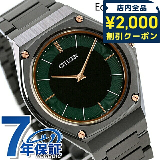 Rakuten - ＼2000円OFF+さらに9倍／ シチズン エコドライブ ワン エコ・ドライブ 腕時計 ブランド メンズ 数量限定 ソーラー CITIZEN Eco-Drive One AR5065-54W アナログ グリーン ブラック 黒 日本製 おしゃれ 防水 プレゼント 男性 実用的