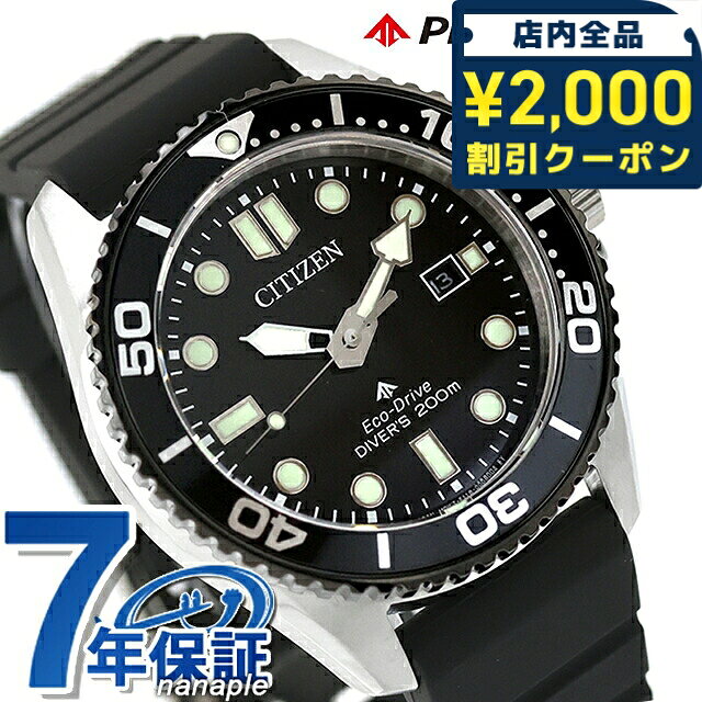 ＼2000円OFFクーポン／ 【サコッシュ付】 シチズン プロマスター MARINEシリーズ ダイバー200m エコ・ドライブ 腕時計 ブランド メンズ ダイバーズウォッチ ソーラー CITIZEN PROMASTER BN0266-07E アナログ ブラック 黒 おしゃれ 防水 文字盤 大きい プレゼント 男性 実用的