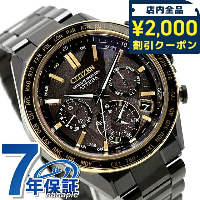 シチズン アテッサ LIGHT in BLACK Eco-Drive 50th Anniversary Edition ダブルダイレクトフライト ACT Line 腕時計 ブランド メンズ チタン 数量限定 クロノグラフ ソーラー CITIZEN ATTESA CC4078-51E アナログ 高級 おしゃれ 防水 文字盤 大きい プレゼント 男性 実用的