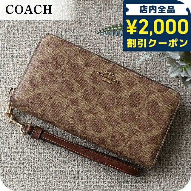 Rakuten - コーチ 長財布 レディース ブランド COACH Philippines CW778 IMXHE タン/ブラウン ウォレット 高級 おしゃれ プレゼント 実用的