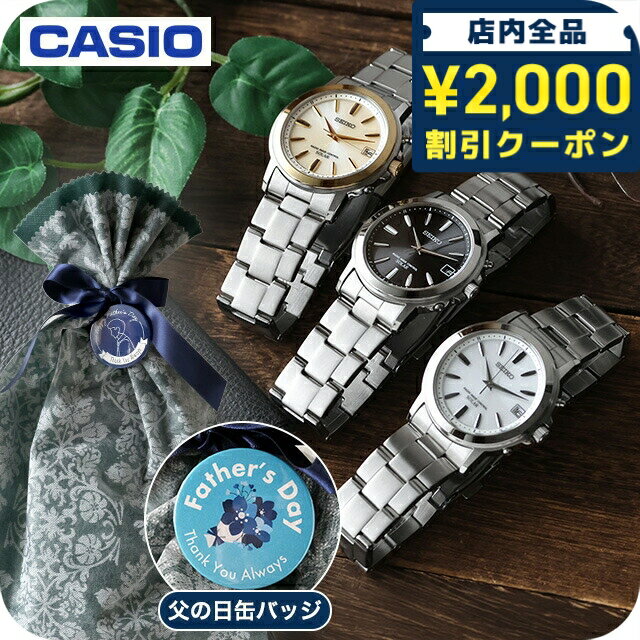 ＼父の日 ギフトセット／ セイコーセレクション 腕時計 ブランド メンズ レディース SEIKO SELECTION アナログ ブラック ホワイト 黒 選べるモデル SBTM169 SBTM167 SBTM170 SSDY017 SSDY018 SSDY020 プレゼント 実用的 70代 見やすい