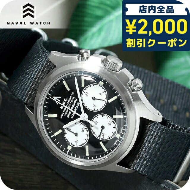 ＼2000円OFFクーポン+さらに9倍／ ナバルウォッチ NAVAL WATCH Produced by LOWERCASE クォーツ 電池式 腕時計 ブランド メンズ クロノグラフ NAVAL WATCH FRXC001 アナログ ブラック 黒 日本製 おしゃれ 防水 プレゼント 男性 実用的