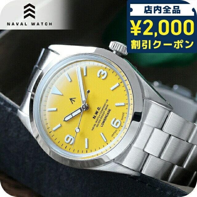 Rakuten - ＼2000円OFF+さらに9倍／ ナバルウォッチ Produced By LOWERCASE クォーツ 電池式 腕時計 ブランド メンズ レディース NAVAL WATCH FRXF009 アナログ イエロー おしゃれ 防水 プレゼント 実用的