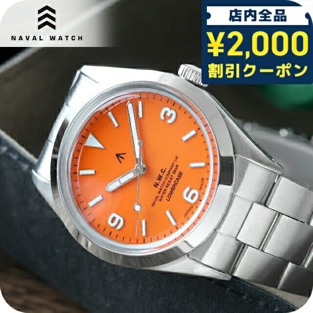 Rakuten - ＼2000円OFF+さらに9倍／ ナバルウォッチ Produced By LOWERCASE クォーツ 電池式 腕時計 ブランド メンズ レディース NAVAL WATCH FRXF010 アナログ オレンジ おしゃれ 防水 プレゼント 実用的