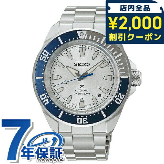 Land Master - セイコー プロスペックス セイコー 創業145周年記念 ダイバースキューバ メカニカル 限定モデル 自動巻き 腕時計 ブランド メンズ 数量限定 ダイバーズウォッチ SEIKO PROSPEX HBB001J アナログ シルバー 日本製 おしゃれ 防水 文字盤 大きい プレゼント 男性 実用的