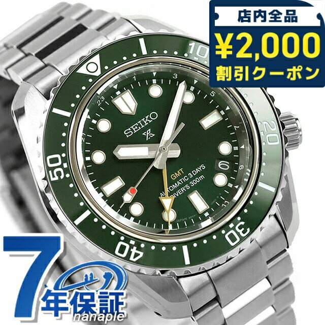 PROSPEX - 【折りたたみ傘付】セイコー プロスペックス ダイバースキューバ ダイバーズ 1968 ヘリテージ GMT 自動巻き 腕時計 ブランド メンズ コアショップ専用 流通限定 ダイバーズウォッチ SEIKO PROSPEX HBC001J おしゃれ 防水 文字盤 大きい プレゼント 男性 実用的