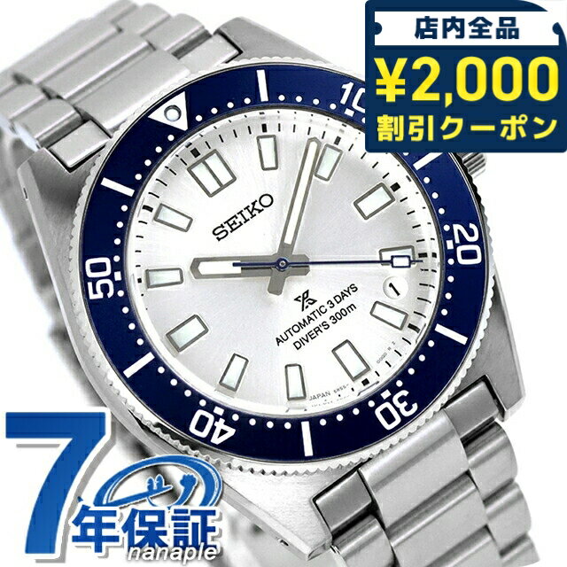 Rakuten - セイコー プロスペックス セイコー創業145周年記念 ダイバースキューバ 1965 ヘリテージ 限定モデル 自動巻き 腕時計 ブランド メンズ コアショップ専用 流通限定 数量限定 ダイバーズウォッチ SEIKO PROSPEX HBC005J おしゃれ 防水 文字盤 大きい プレゼント 男性 実用的
