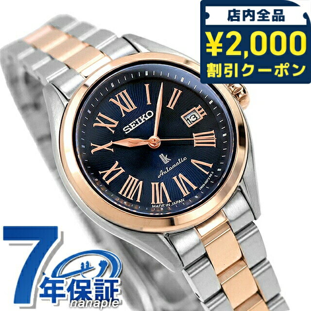 楽天市場】自動巻き スケルトン（ブランドセイコー）（腕時計）の通販