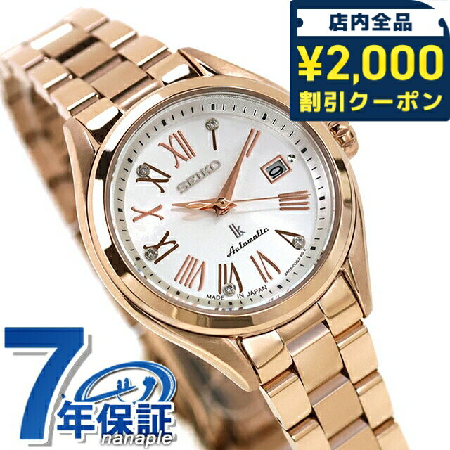Rakuten - ＼2000円OFF／ 【クリアケース付】セイコー ルキア Grow with DAICHI MIURA Limited Edition 自動巻き 腕時計 ブランド レディース 数量限定 SEIKO LUKIA HEA003J アナログ ホワイト ピンクゴールド 白 日本製 おしゃれ 防水 軽い 華奢 かわいい プレゼント 女性 実用的
