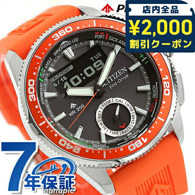 【サコッシュ付】 シチズン プロマスター MARINEシリーズ コンビネーションウオッチ Wave Tracker ヨットタイマー エコ・ドライブ 腕時計 ブランド メンズ クロノグラフ ソーラー CITIZEN PROMASTER JV3000-13E おしゃれ 防水 文字盤 大きい プレゼント 男性 実用的