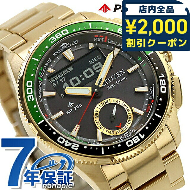 【サコッシュ付】 シチズン プロマスター MARINEシリーズ コンビネーションウオッチ Wave Tracker ヨットタイマー エコ・ドライブ 腕時計 ブランド メンズ クロノグラフ ソーラー CITIZEN PROMASTER JV3002-51E おしゃれ 防水 文字盤 大きい プレゼント 男性 実用的