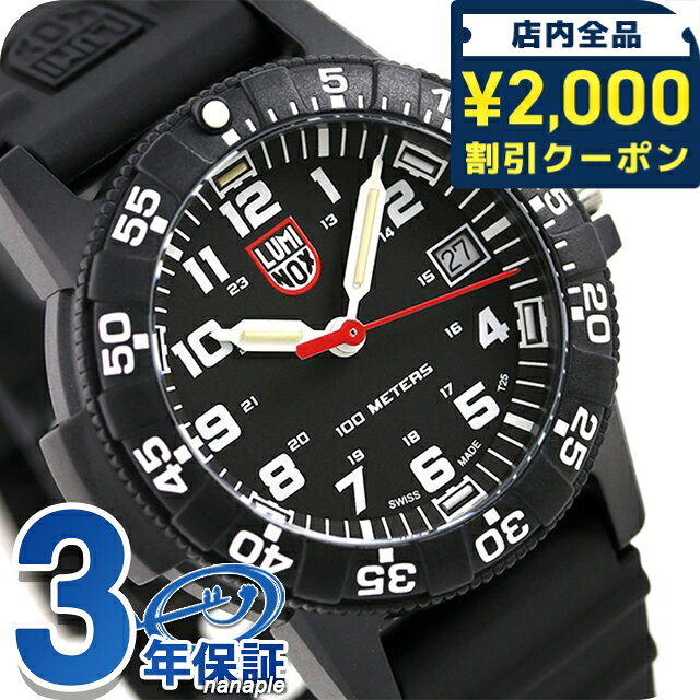＼2000円OFFクーポン+さらに9倍／ ルミノックス 0300シリーズ 腕時計 LUMINOX レザーバック シータートル 0301 オールブラック 時計
