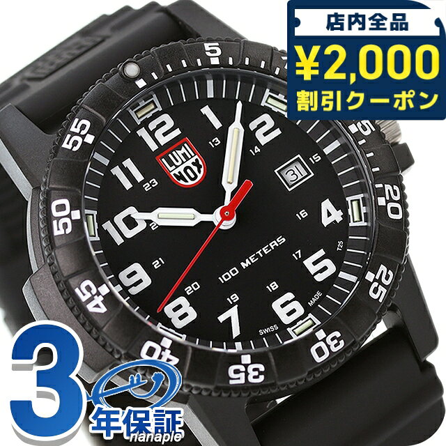 ＼2000円OFFクーポン+さらに9倍／ ルミノックス 0320シリーズ 腕時計 LUMINOX レザーバック シータートル ジャイアント 0321 時計 ブランド おしゃれ 防水 文字盤 大きい プレゼント 男性 実用的