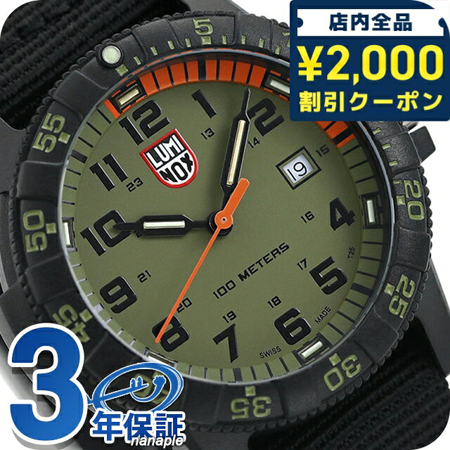 楽天市場】ルミノックス luminox 腕時計 leatherback sea turtle giant