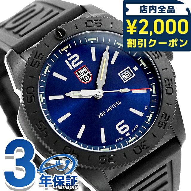 ＼2000円OFFクーポン+さらに9倍／ ルミノックス PACIFIC DIVER 3120 SERIES クォーツ 電池式 腕時計 ブランド メンズ LUMINOX 3123.B アナログ ネイビー ブラック 黒 スイス製 おしゃれ 防水 文字盤 大きい プレゼント 男性 実用的