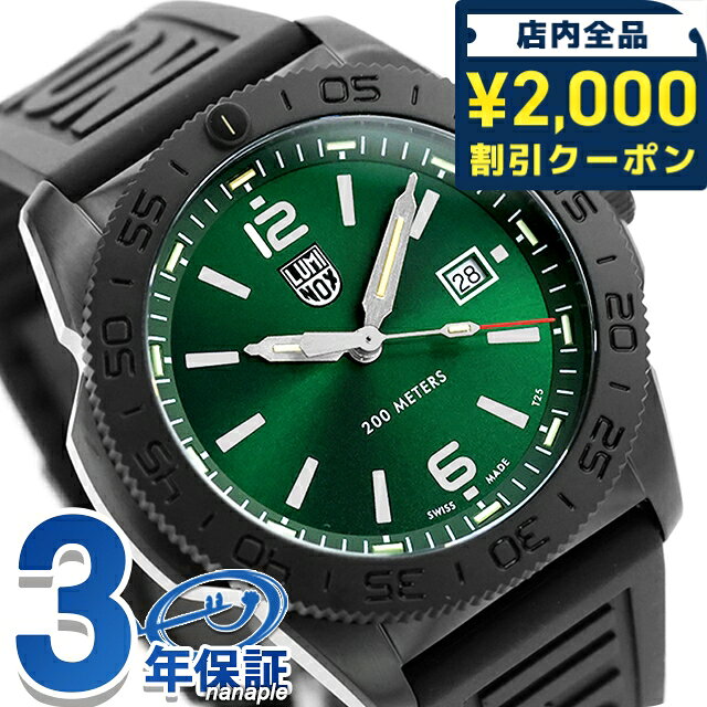 楽天市場】ルミノックス グリーンの通販